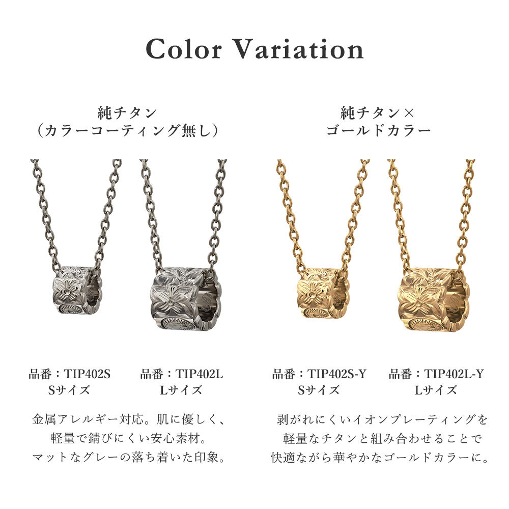 金属アレルギー対応 ネックレス ハワイアンジュエリー 純チタン ゴールドカラー ネックレス 誕生石 カットアウトチューブ Lサイズ チェーン 長さ選べる イオンプレーティング メンズ レディース プレゼント 【品番：CG-TIP402L-Y】