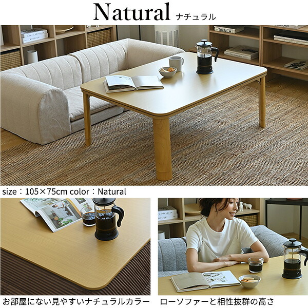 フラットヒーター折れ脚こたつ-フラットモリス 75x75cm SAI 彩 正方形 テーブル 折りたたみ おしゃれ 北欧 コタツ 炬燵 フラットヒーター リビングテーブル ローテーブル 節電 省エネ 高さ調節 継ぎ脚 北欧 木製 木目 ブラウン ナチュラル