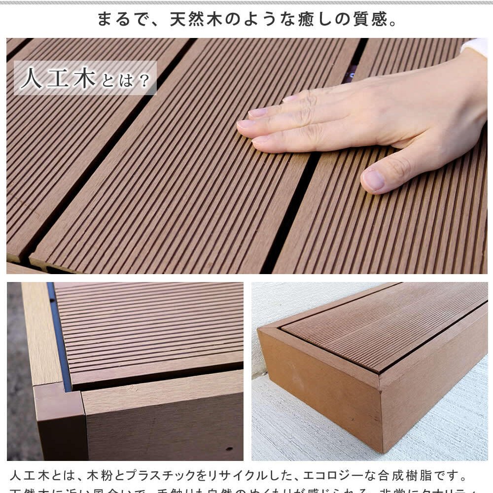 人工木ウッドデッキ ecofeel エコフィール ステップ 2台セット PWDE-STP90-2P