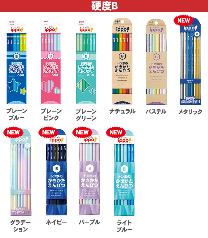 金箔押し 名入れ 鉛筆 オリジナルギフトBOX のし 対応 トンボ鉛筆 ippo! かきかたえんぴつ MONO消しゴム 付き エンピツ 六角軸 B 2B 4B 6B 1ダース 12本 金箔 イッポ えんぴつ 入学 卒園 幼稚園 保育園 小学校 箔 プチギフト プレゼント 大口 鉛筆 送料無料