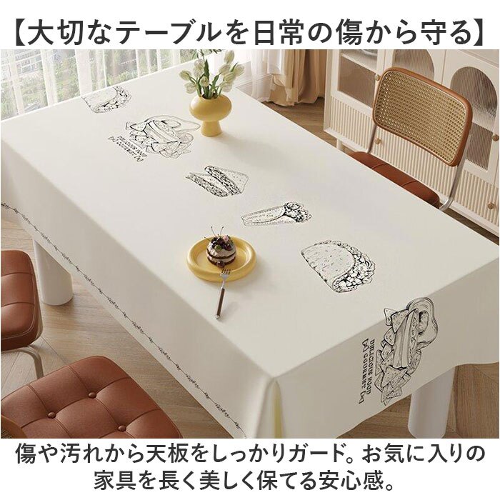 テーブルクロス ビニール おしゃれ 通販 約 140×180 撥水 テーブルカバー リビングカバー 食卓カバー マルチカバー 模様替え オシャレ 雑貨 かわいい 汚れ防止 インテリア ダイニングテーブル 家庭用 キッチン 机 デスク