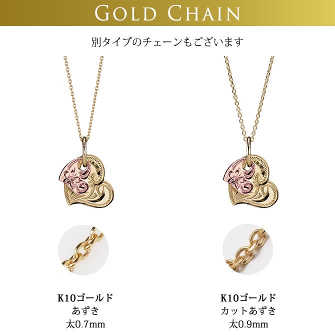 ゴールド ネックレス ハワイアンジュエリー ネックレス 刻印 無料 誕生石入れ可 Wハート 14K K14イエロー＆ピンクゴールド 14k カットあずきチェーン太0.9mm ギフトラッピング可能 彼女 妻 女性 レディース プレゼント ハロウィン 【品番：CG-GP101YP-CH123】