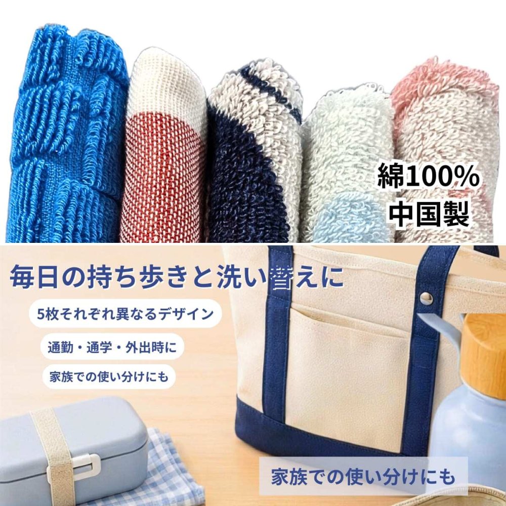 ドラえもん タオルハンカチ 25cm×25cm 5枚セット 綿100% 中国製 ワンポイント刺繍 どこでもドア 洗い替え通勤 通学 キャラクター雑貨 実用品ギフト