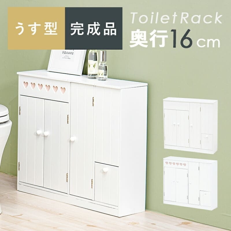 収納家具 ラック トイレ スリム ダストボックス付き トイレ収納 おしゃれ シンプル 清潔 収納力抜群 大容量収納 トイレチェスト 収納棚 薄型収納 ゴミ箱付 トイレットペーパー収納 ブラシ収納 引き出し2杯 小物収納 姫系 白家具 トイレ家具