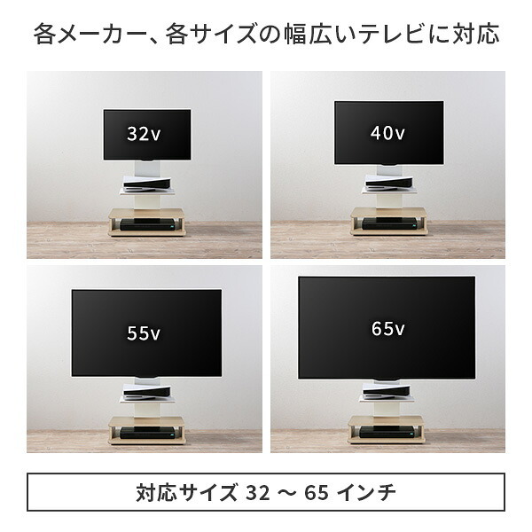 WALLインテリアテレビスタンド B2 BOX+棚板セット ボックス棚板 キャスター付き 収納付きスタンド 32~65v対応 ロータイプ 壁寄せ 自立型 テレビ台 TVスタンド 高さ調節 角度調節 左右首振り 背面収納 コード収納 木目調 ベージュ 家具