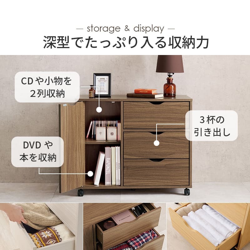 ラック キャスター付きチェストキャスター付き 幅80×高さ67cm 深型収納チェスト 3杯 引き出し 衣類 小物 書類 整理 収納力 木目調 天然木 リビング収納 マルチ収納 文房具 工具類 事務 オフィス ランドリー ワンルーム 一人暮らし 新生活