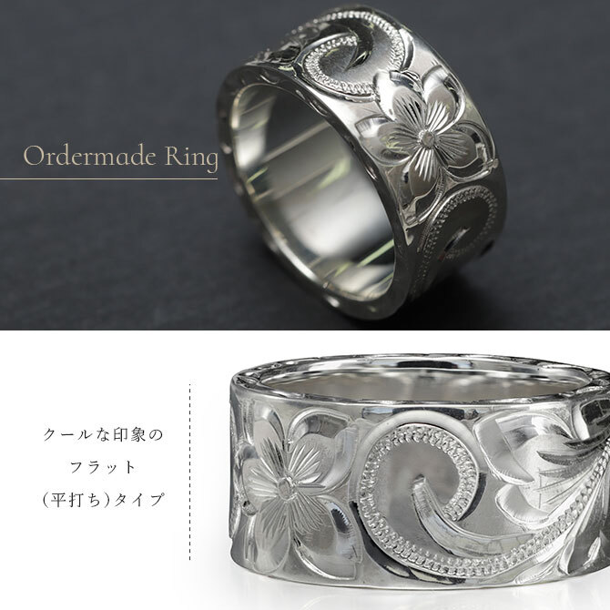 オーダーメイド ハワイアンジュエリー リング 刻印 無料 誕生石入れ可 1号～27号 シルバー925 極太リング 幅広リング 幅10mm ギフト対応可 結婚指輪 指輪 オーダーメード メンズ レディース 誕生日 プレゼント【品番：KJSR-121】