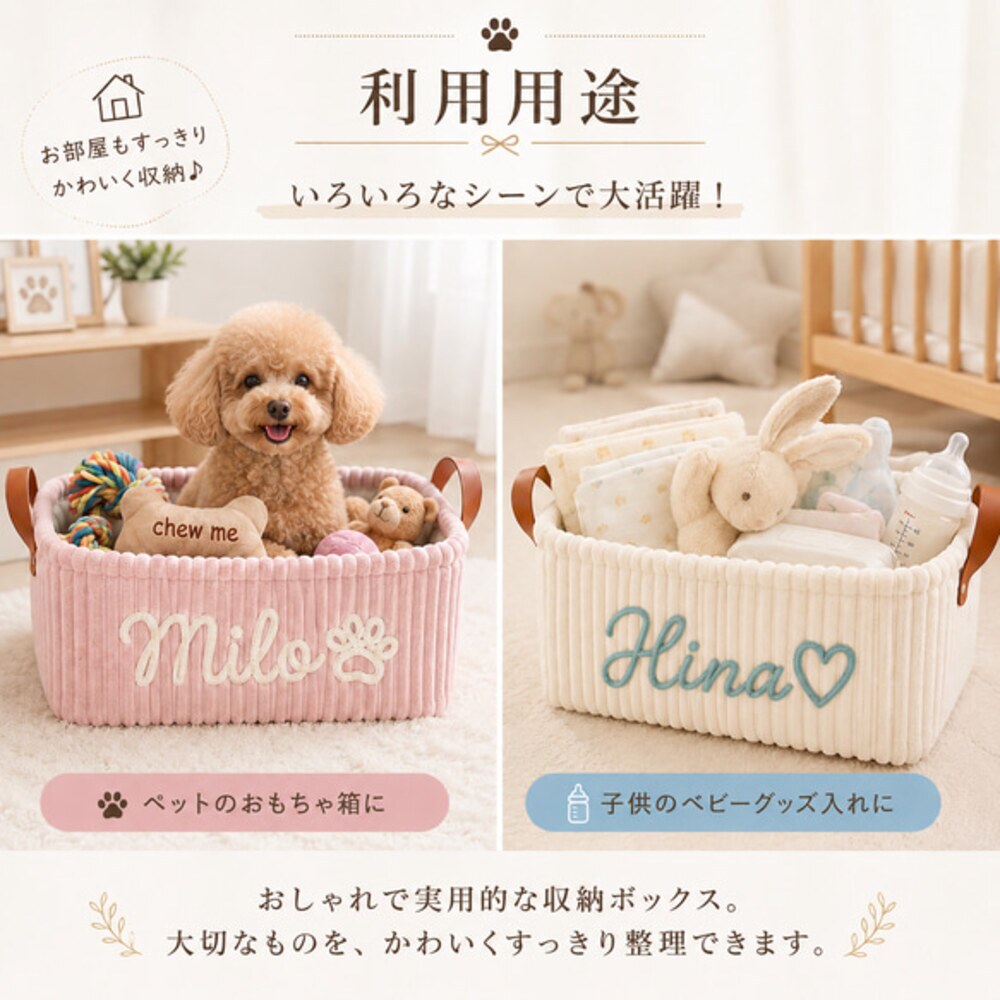 ペット用品 収納ボックス 名入れ オリジナル 犬 猫 おもちゃ おやつ 小物整理 誕生日 プレゼント 愛犬 愛猫 うちの子グッズ ギフト 整理箱 インテリア 収納ケース 名前入り オーダーメイド 犬好き 猫好き ペット好き 母の日 父の日 敬老の日 クリスマス お祝い 記念日 新生活 贈り物 ペットグッズ おもちゃ入れ おやつ入れ リビング 寝室 ナチュラル雑貨 犬用 猫用