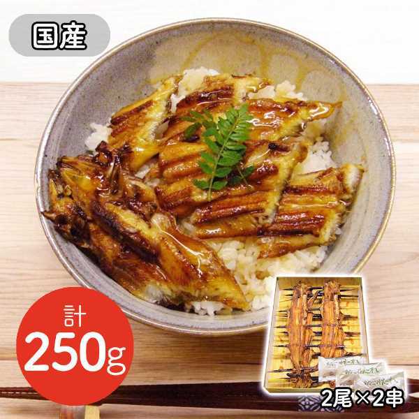 焼きあなご 夫婦串 2串入 国産 穴子 本焼きあなご 下村商店 ギフト プレゼント 縁起物 お取り寄せ グルメ 高級 魚介類 贈り物 お祝い 敬老の日 母の日 父の日 内祝 お中元 お歳暮