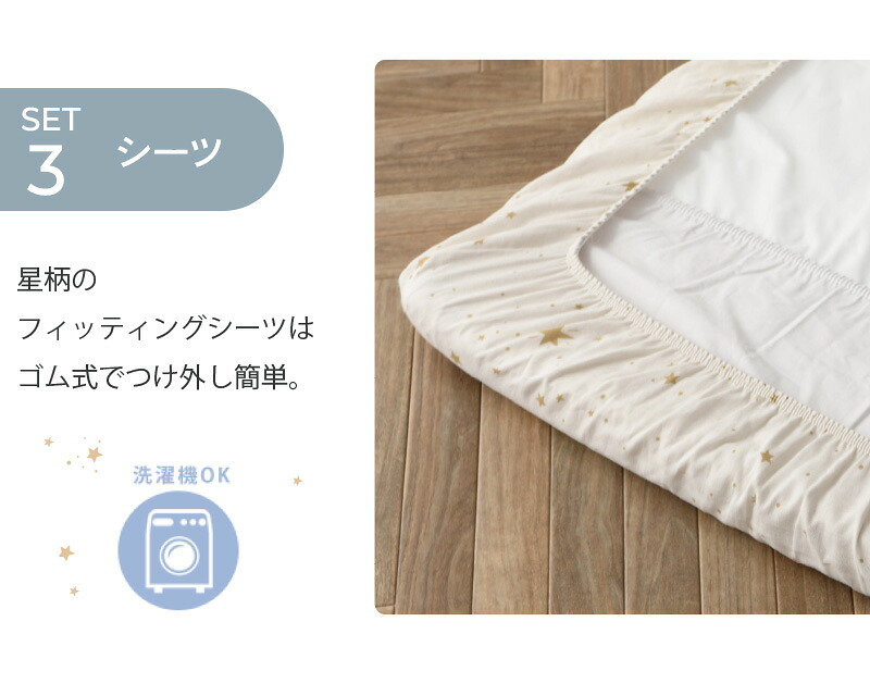 洗える ベビーマットレス  ベビーベッド マットレス 70×120cm  60×90cm  【閉店セール20％off】 アイラブベビー 敷き布団3点セット 1219-3429-31
