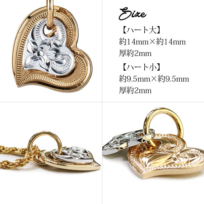 ゴールド ネックレス ハワイアンジュエリー ネックレス 刻印 無料 誕生石入れ可 Wハート 14K K14イエロー＆ホワイトゴールド 14k カットあずきチェーン太0.9mm ギフトラッピング可能 彼女 妻 女性 レディース プレゼント ハロウィン 【品番：CG-GP101YW-CH123】