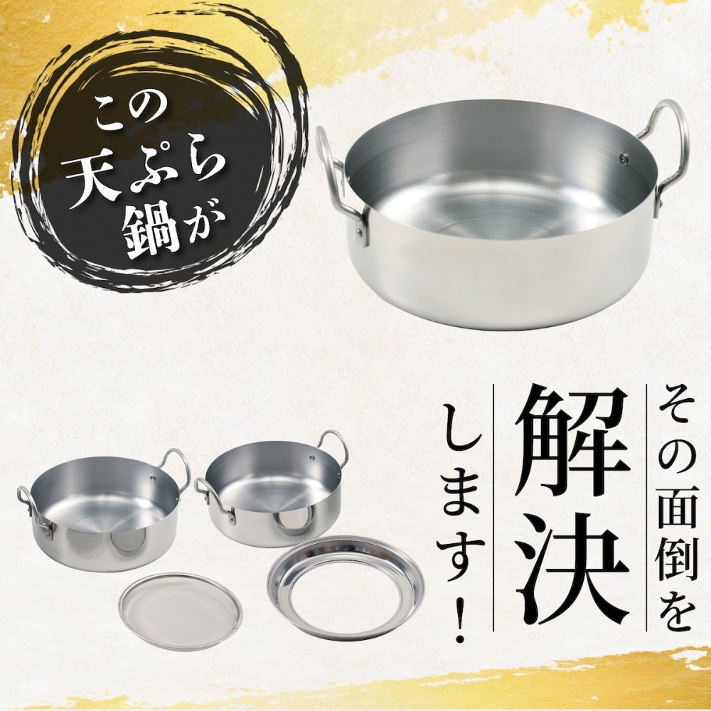取っ手も場所を取らない 油ターン 20cm 天ぷら鍋 燕三条製 IH対応 ステンレス ミニ  揚げ鍋 網付き 日本製 揚げ物鍋 天ぷら鍋セット 少ない 油 天ぷら 大きめ 揚げ物 かき揚げ エビフライ  IH ih対応 ガス火対応 アーネスト