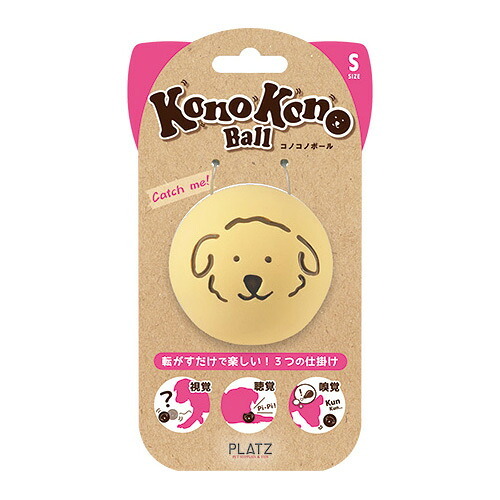 プラッツ PLATZ コノコノボール 犬用おもちゃ S アイボリー
