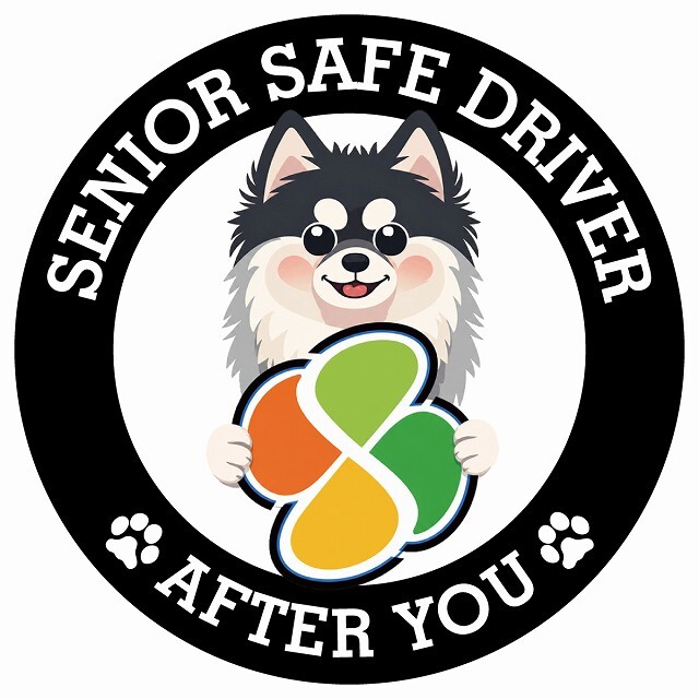 カーサイン 高齢者マーク SENIOR SAFE DRIVER ポンスキー ステッカー シール 直径13cm 肉球 日本製 車