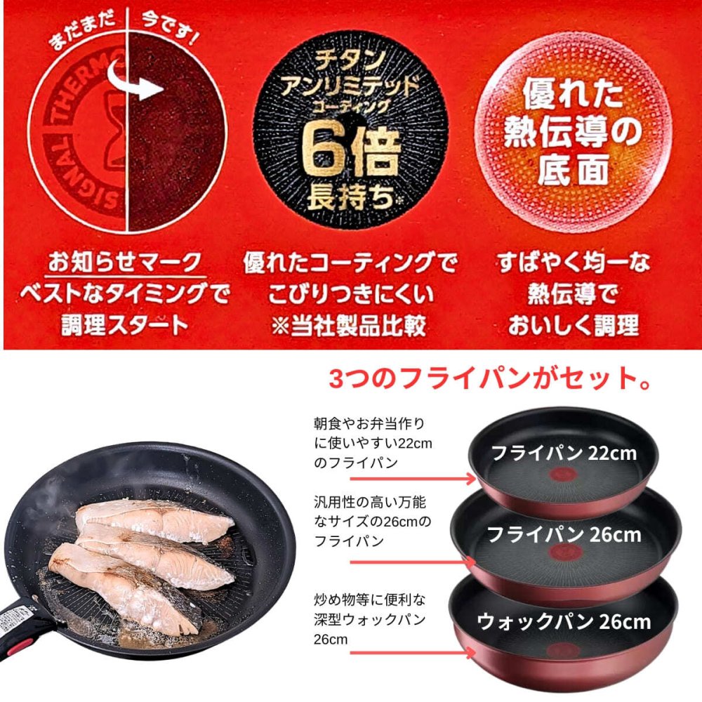 ティファール 　インジニオ・ネオ　ガーネット・アンリミテッド　セット6　L7789192　フライパン22cm／26cm　ウォックパン 26cm　IH ガス火対応　取っ手2本　#58395　T-fal Ingenio Neo Cookware 6PC Set