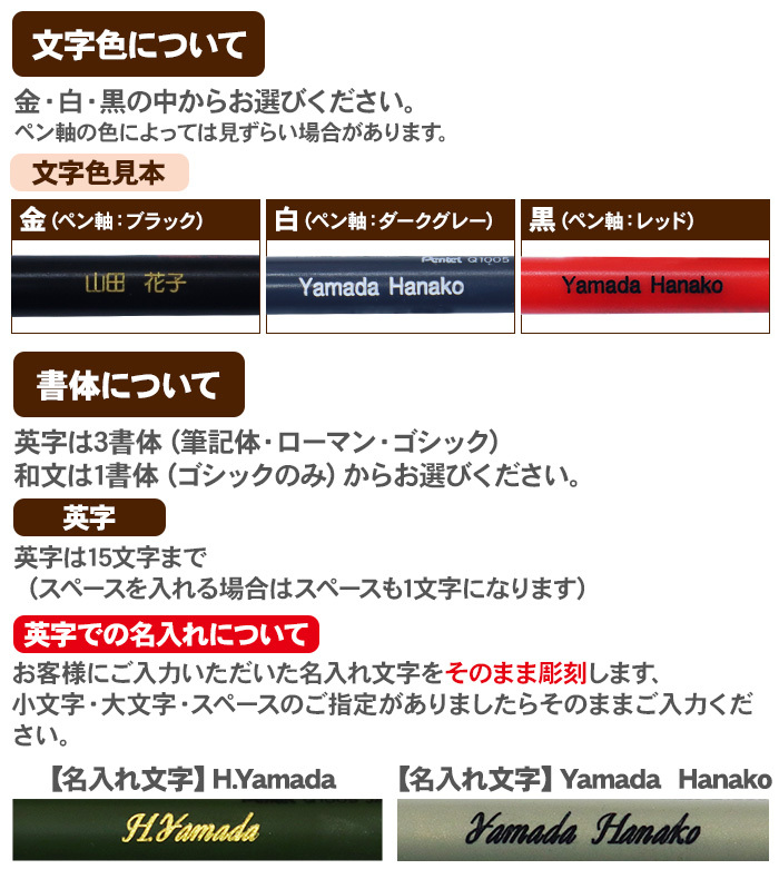 【ギフトセット】ぺんてる スマッシュ 名入れ シャーペン 0.3mm 0.5mm 限定色 Q1003 Q1005 シャープペン SMASH のし プレゼント ギフト 限定 誕生日 入学 卒業 しーさースマッシュ しーさー シャープペンシル 送料無料