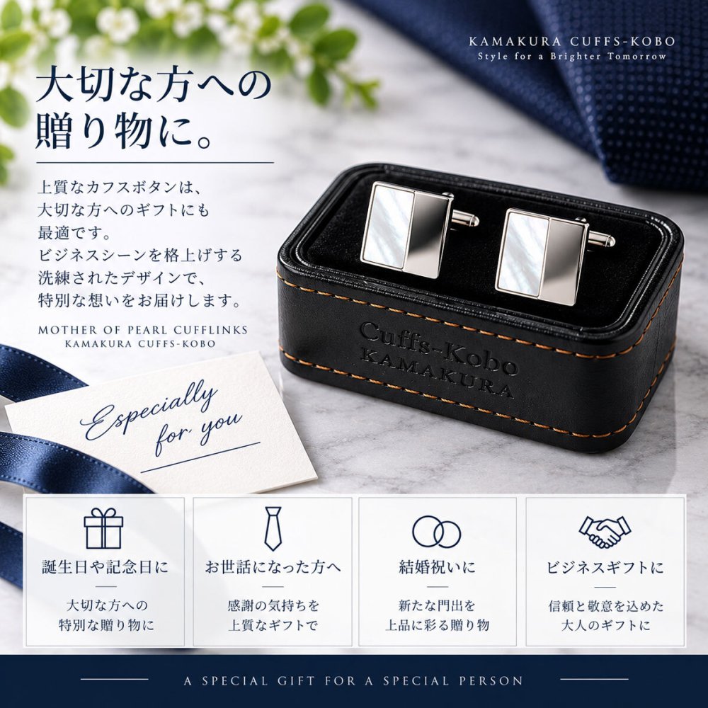 鎌倉カフス工房 ハーフMOP カフスボタン cf592 マザーオブパール スクエア シルバー カフリンクス メンズ ビジネス 結婚式 フォーマル プレゼント ギフト