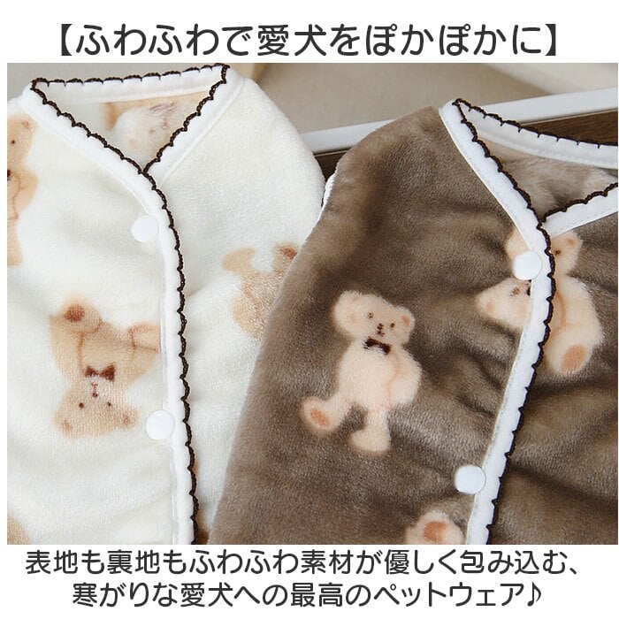 ドッグウェア秋冬 通販 ペットウェア防寒 犬の服暖かい ペット服もこもこ 犬用アウター 犬用コート 背中開きベスト 着せやすい ルームウェア犬 パジャマ犬用 部屋着ペット 袖なしタンクトップ 小型犬防寒服 タンクトップ かわいい 袖なし