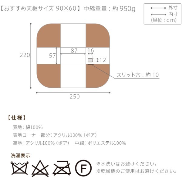 こたつ布団 長方形 省スペース 省スペースお手入れラクラクダイニングこたつ用掛布団-ブランチ 90×60cmこたつ用(250×220cm) 保温 掛け布団 かけふとん コタツ 炬燵 こたつぶとん ハイタイプ ダイニングテーブル しじら織り ボア生地 冬用 新生活