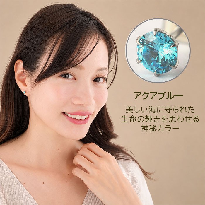 金属アレルギーでもつけっぱなにできるセカンドピアス 片耳 軸太 明日が変わるキュービックジルコニア 3mm 医療用 サージカル ステンレス 金属アレルギー 耳たぶ メンズ レディース【当店オリジナル】【全品1個ずつバラ売り】 プレゼント