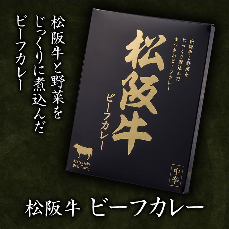 ご当地シリーズ 松阪牛セット (5198-50) [お中元][お歳暮] ※送料無料(北海道・沖縄・離島への配送不可)