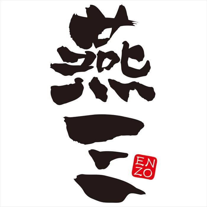 燕三 重ねて使えるステンレス角バット5点セット EM-049  内祝 内祝い お祝 御祝 記念品 出産内祝い プレゼント 快気祝い 粗供養 引出物