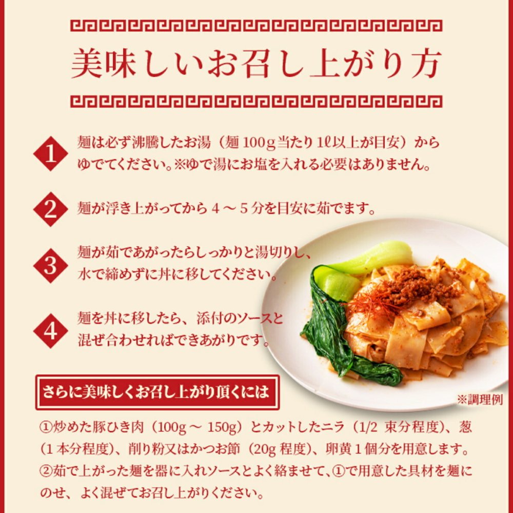 ビャンビャン麺 4人前セット 中華麺 生麺 まぜそば 汁なし 中華料理 麺料理 ポスト投函便