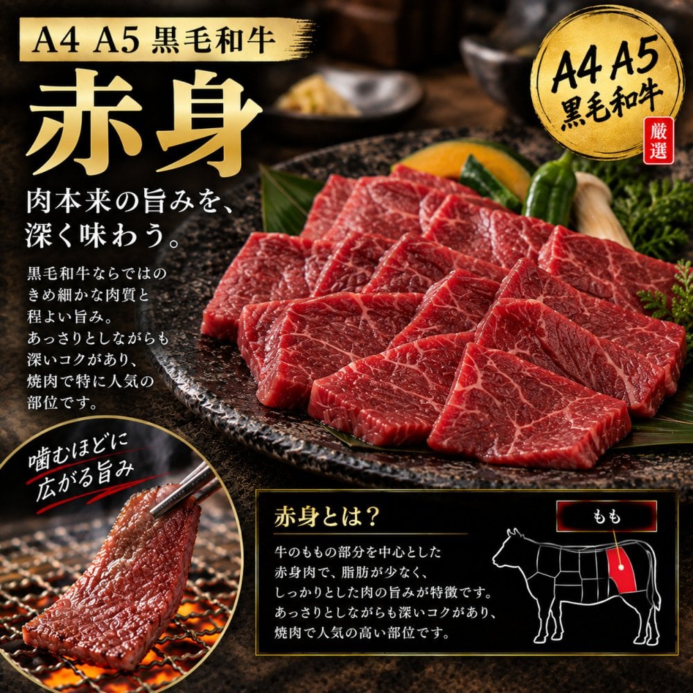 黒毛和牛 A4 A5 焼肉4種食べ比べ 400g 焼肉セット 肉ギフト