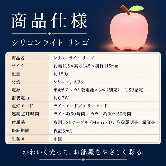 シリコンライト 授乳ライト ナイトライト りんご LED 7色 カラーライト 呼吸ランプ ナイトランプ ベッドサイド テーブルライト ルームランプ タッチ 電池式 コードレス 子供部屋 寝室 ギフト プレゼント 出産祝い ベビー かわいい 