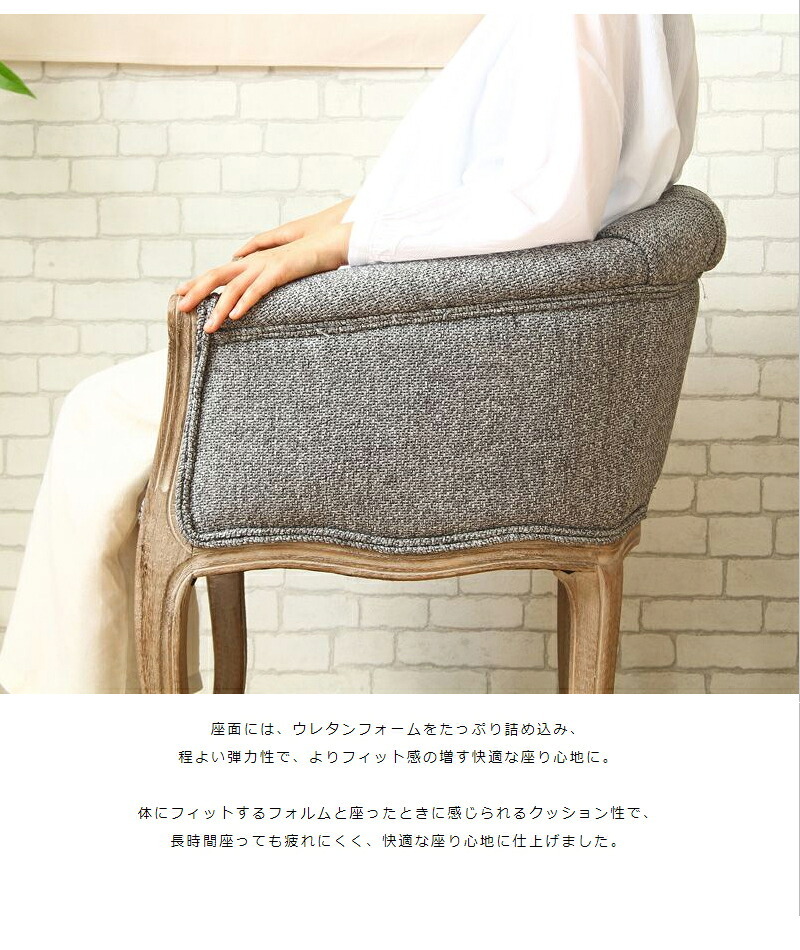 ダイニングチェア チェア アンティーク ロココ調 おしゃれ 一人掛け ー 肘付き 椅子 一人用 完成品 天然木 カフェ イス 高級感 アームチェア ダイニング 1人掛け 木製 姫系 家具 無垢材 北欧 グレー カフェ風 いす 食卓椅子 新生活