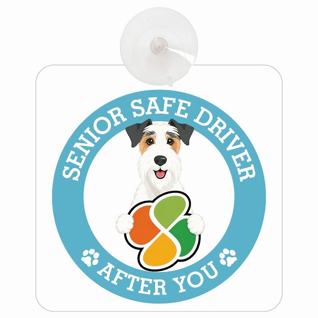 カーサイン 高齢者マーク SENIOR SAFE DRIVER ワイヤーフォックステリア 車内用 吸盤タイプ 収れん火災防止タイプ 肉球 日本製 車 ステッカー