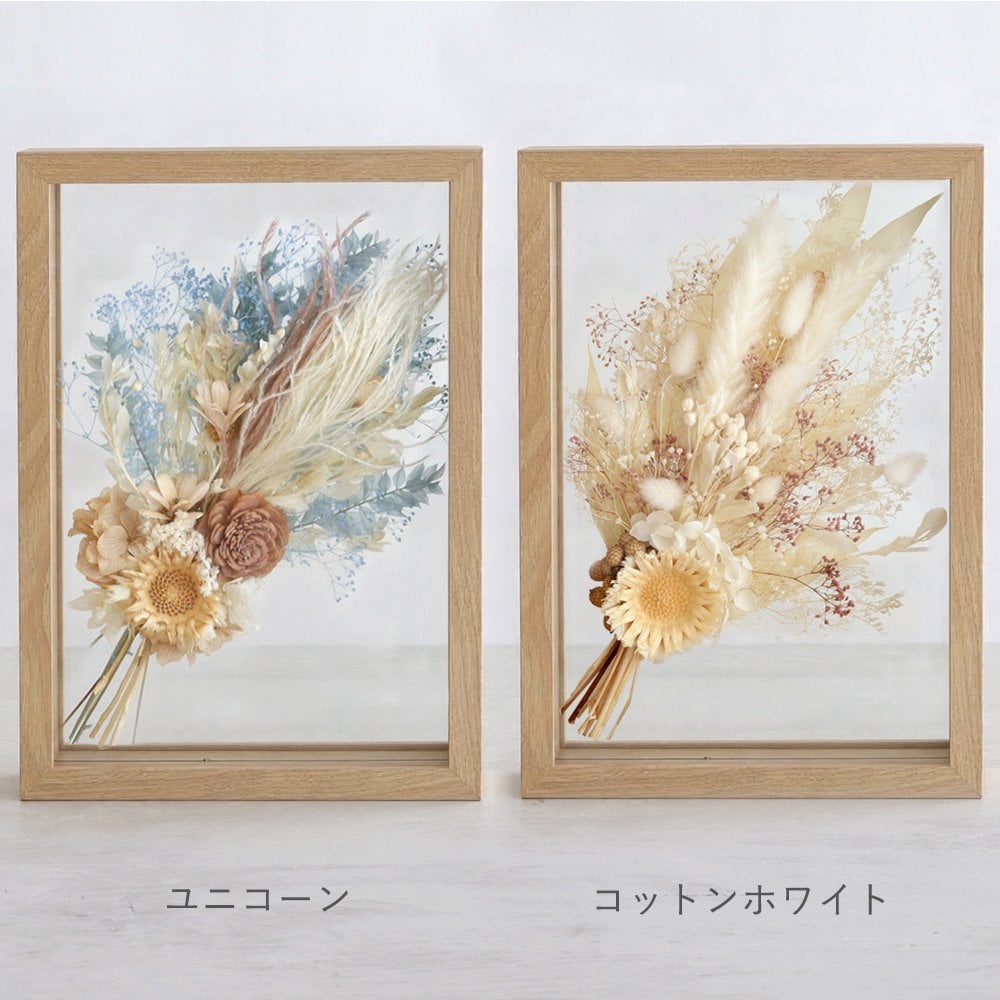 子育て感謝状 ドライフラワーフレーム　メルシーブーケ 単品☆ 【結婚式】【両親プレゼント】【両親贈呈品】【ウェルカムボード】【ドライフラワー】【メッセージカード無料】 