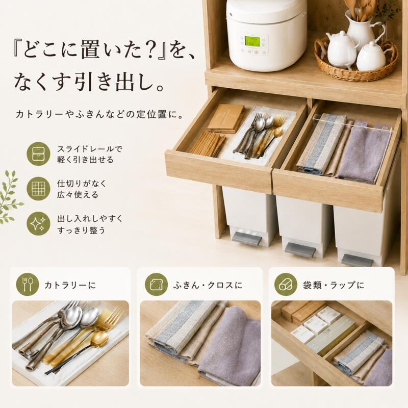 食器棚 ゴミ箱上収納 幅88cm キッチンラック レンジ台 カップボード キッチン収納 家電収納 ゴミ箱上ラック スライド棚 引き出し 扉付き 大容量 省スペース 木目調 おしゃれ 北欧 炊飯器 電子レンジ 食器収納 ダストボックス上収納 高さ172cm