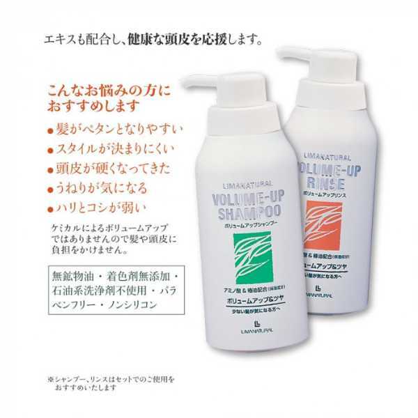 リマナチュラル ボリュームアップシャンプー 詰替用 400ml 椿油配合 アミノ酸系 ヘアケア ハリ コシ 頭皮ケア ダメージケア ノンシリコン 自然派 日本製
