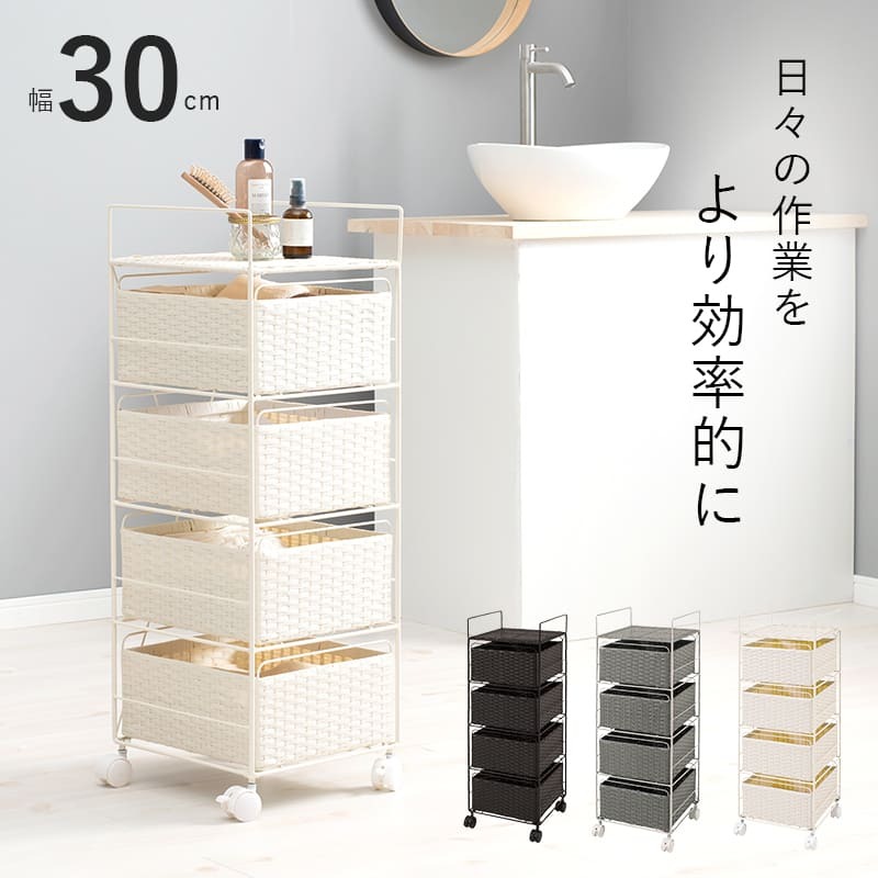 ラック ランドリー 5段 幅30cm カゴ 洗濯かご 4個つき 洗濯機 収納 おしゃれ スリム 縦型 洗濯機収納 ランドリー収納 ホワイト グレー 収納棚 洗濯物 洗面所 脱衣所 新生活