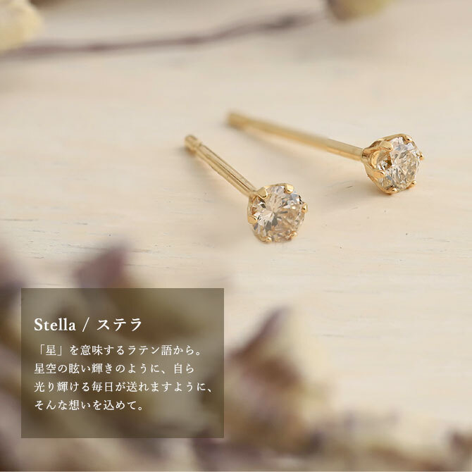 K18 ゴールド ピアス ダイヤモンドピアス 計0.1ct 一粒ダイヤ 18金 18K 片耳(1個)購入可 6本爪 スタッドピアス セカンドピアス シンプル 華奢 上品 ステラ 彼女 妻 女性 レディース 誕生日 プレゼント ハロウィン 【品番：RME-TAC10PDK】
