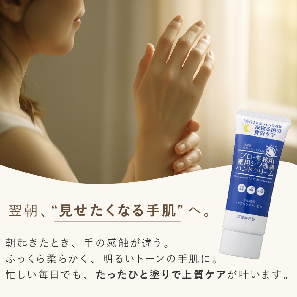 ハンドクリーム ヤーマン プロ・業務用 薬用シワ改善ハンドクリーム 50g 2個セット 医薬部外品 ナイアシンアミド シワ改善 美白 手荒れ予防 高保湿 保湿 手のシワ 乾燥対策 シミ ソバカス メラニン セラミド ヒアルロン酸 夜用 ハンドケア ラベンダー 女性 母 妻 誕生日 母の日 プレゼント ギフト