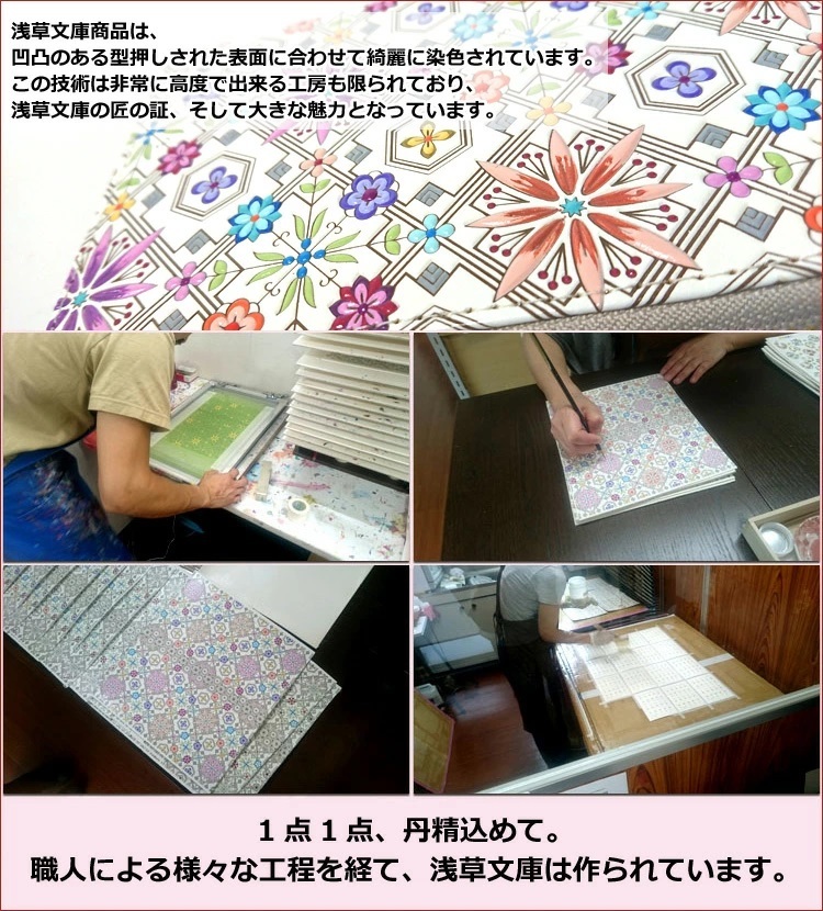 【お種銭付】【 浅草文庫 】 L字ファスナー 長財布 花菱 はなびし 柄 スリム 財布 サイフ 友禅染 浅草 文庫革 江戸小紋 送料無料 レザー 牛革 レディース ギフト プレゼント 大容量