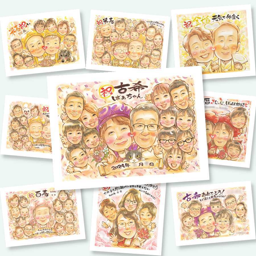 古希の記念に、表情のやわらかさまで大切にした似顔絵です。初めての似顔絵注文でも安心です。 プレゼント 似顔絵 古希祝い ギフト 贈り物 手描き 名入れ 古希 記念 傘寿 長寿 大人数 おじいちゃん 祖父母 おばあちゃん 名入れ 下書き確認 修正無料 一生もの 実績多数 似てる 喜ばれる 古希 一生もの 長寿祝い 70歳 感動 大量注文 記念日 感謝の品 二次会 バレンタインデー 白寿祝い