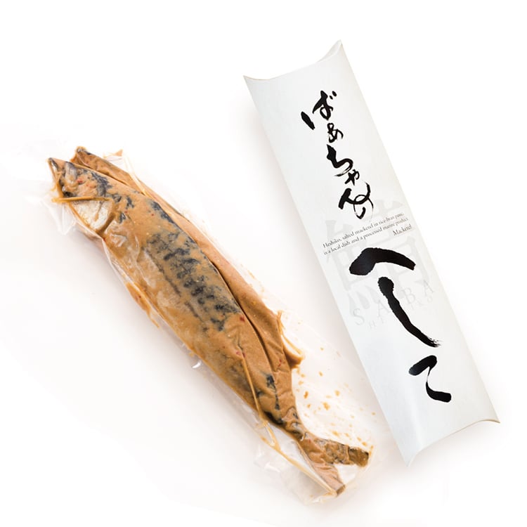 鯖へしこ 噂のケンミンSHOWで紹介!！鯖 へしこ ばぁちゃんの自家製さばへしこ【冷蔵便】 美味しい贈物 敬老の日 お歳暮 ギフト