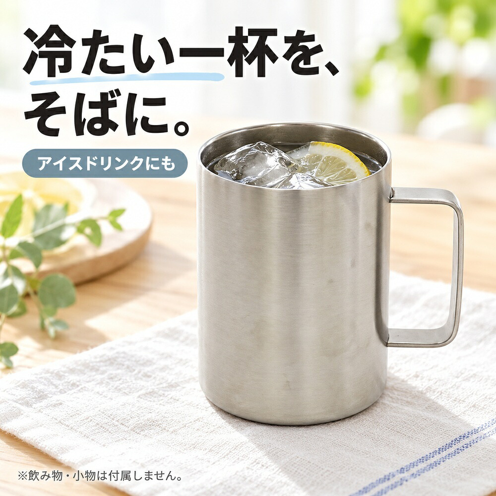 真空断熱 ジョッキ ステンレス 350ml ビールジョッキ 長時間 保冷 保温 ハイボール 日本酒 お酒 グラス コップ タンブラー ギフト プレゼント 父の日 敬老の日 男性 キャンプ アウトドア
