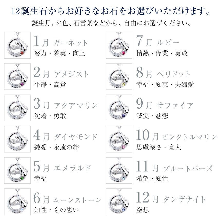 シアーズ 猫 ネックレス レディース ダンシング ストーン 選べる12誕生石 天然ダイヤモンド 踊る揺れるストーン シルバー sp10-0002
