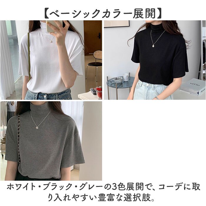 モックネックTシャツ 通販 半袖カットソー ドロップショルダー タートルネック ストレッチ素材 カジュアル 伸縮性 ゆるTシャツ 無地 シンプル 首元カバー 日よけ対策 プルオーバー 春夏秋 無地Tシャツ おしゃれ オシャレ