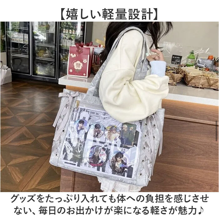 痛バッグトート 通販 推し活バッグａ４ ぬいぐるみバッグ クリアポケット リボンデザイン オタ活トート ライブ参戦バッグ 魅せトートバッグ 軽量大容量バッグ レディース痛バ 推しカラーバッグ 缶バッジ収納 うちわが入る ＰＵレザーバッグ 通学普段使い 痛バック