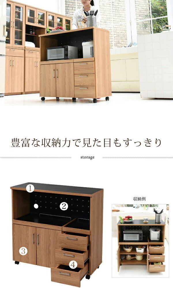 食器棚 キッチン収納 キッチンカウンター キッチンボード 90 幅 コンセント付き レンジ台 カウンター 引き出し 付き キャスター付き 新生活