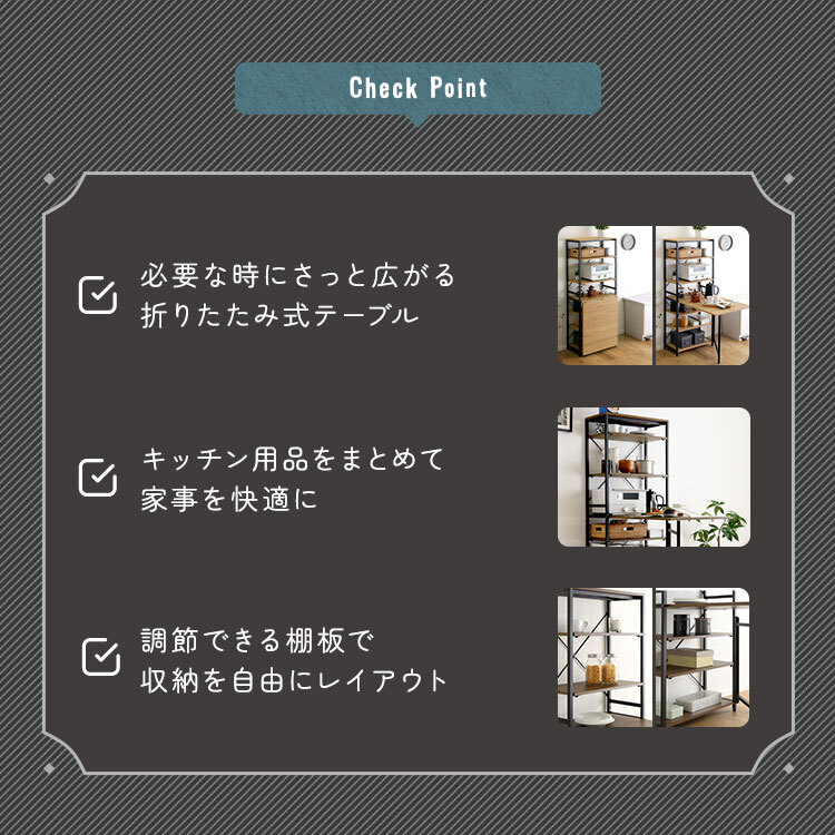 レンジ台 キッチン収納 ヴィンテージ調 折りたたみテーブル付キッチンラック：
