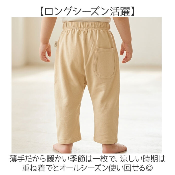 ベビー ズボン パンツ 通販 子ども こども 長ズボン 子供服 ボトムス ずぼん ロングパンツ 女の子 ガールズ 男の子 ボーイズ 部屋着 ルームウェア カジュアル おしゃれ かわいい お出かけ シンプル 保育園