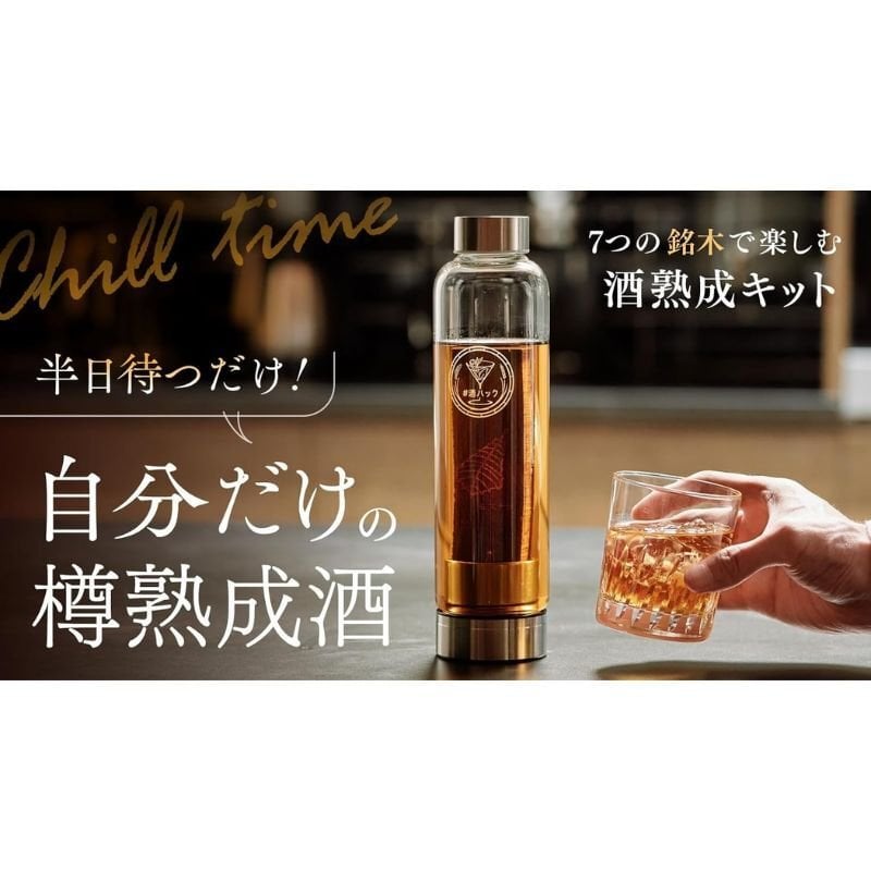 お酒好きへ 酒ハック 基本セット ギフトラッピング ウイスキー熟成体験 男性 プレゼント 父の日 誕生日 退職祝い 還暦祝い クリスマス 国産銘木 専用ボトル付き 酒器・バー・ワイングッズ 送料無料 
