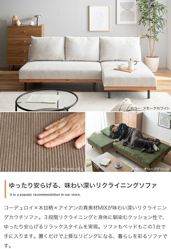 ソファベッド ソファー 一人掛け カウチソファー ソファ リクライニング ローソファー コーデュロイ フロアソファ 脚付き アームレス ひじ掛けなし コンパクト ワンルーム 省スペース 幅70 3段階 折りたたみ アイアン 木目 ポリエステル 天然木