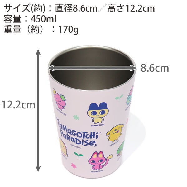 たまごっち 2WAY 真空二重タンブラー 450ml 定形外 送料無料 タンブラー 保温保冷 真空二重構造 ドリンクホルダー ステンレスタンブラー コップ テイクアウト 結露防止